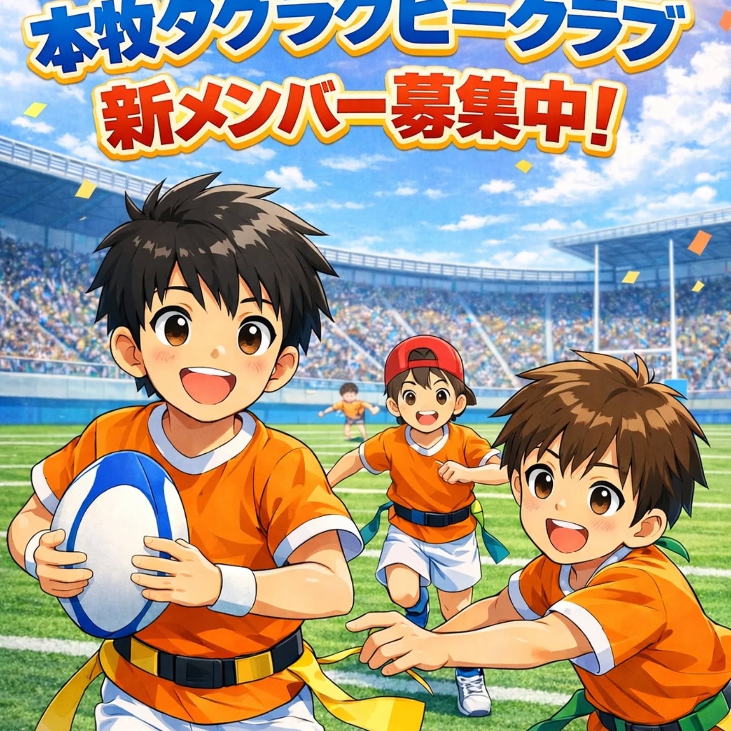 本日は天候不良のため練習中止としました。
代わりに、AIで作ったイラストを貼っておきます。
本牧タグラグビークラブでは、新メンバー大募集中です。
honmoku-tag.com